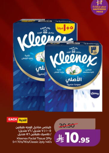 available at لولو هايبرماركت in مملكة العربية السعودية, السعودية, سعودية - الخبر‎