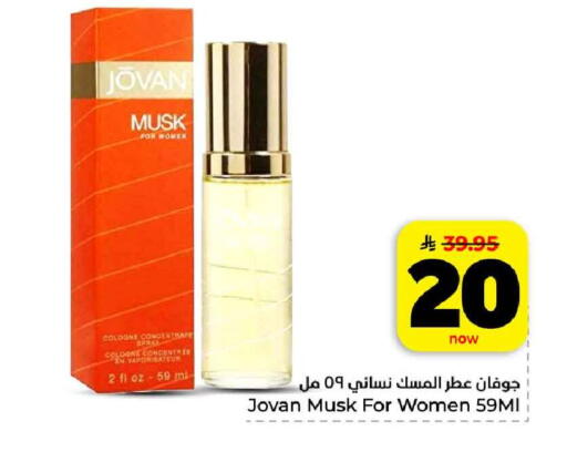 available at هايبر الوفاء in مملكة العربية السعودية, السعودية, سعودية - الرياض