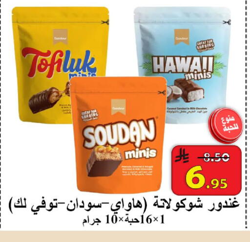 Coconut available at  Ali Sweets And Food in KSA, Saudi Arabia, Saudi - Al Hasa