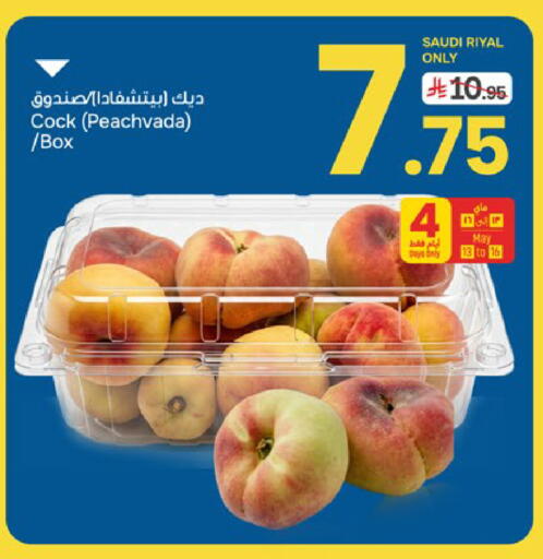 from Saudi Arabia available at  باريس هايبرماركت in مملكة العربية السعودية, السعودية, سعودية - الخبر‎