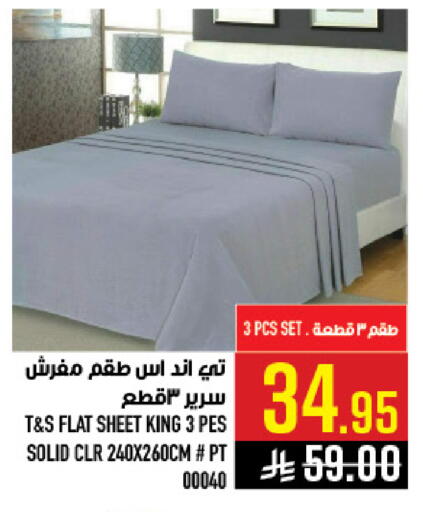 available at أبراج هايبر ماركت in مملكة العربية السعودية, السعودية, سعودية - مكة المكرمة