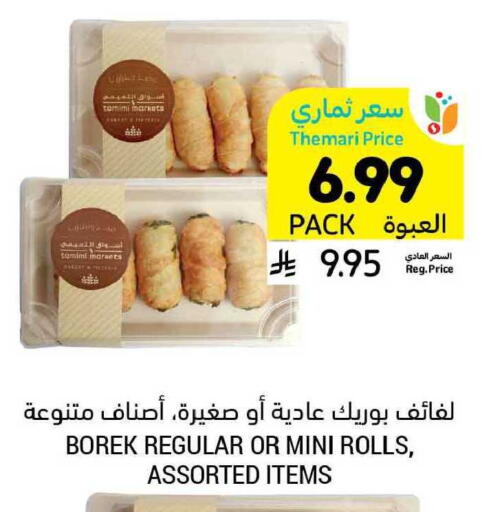 available at أسواق التميمي in مملكة العربية السعودية, السعودية, سعودية - الرياض