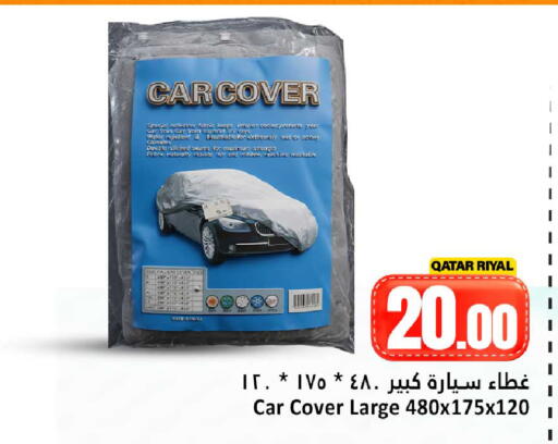 available at دانة هايبرماركت in قطر - الريان