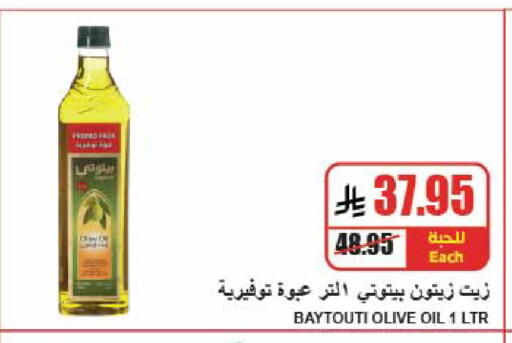 available at A ماركت in مملكة العربية السعودية, السعودية, سعودية - الرياض