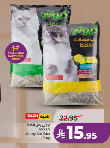 available at لولو هايبرماركت in مملكة العربية السعودية, السعودية, سعودية - المنطقة الشرقية