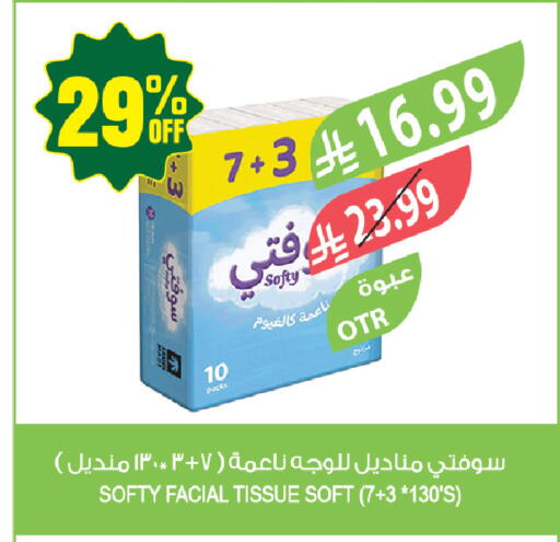 available at المزرعة in مملكة العربية السعودية, السعودية, سعودية - جازان