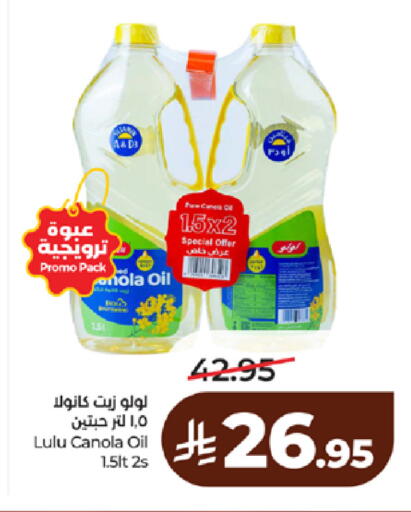 available at لولو هايبرماركت in مملكة العربية السعودية, السعودية, سعودية - ينبع