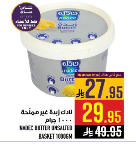 available at أبراج هايبر ماركت in مملكة العربية السعودية, السعودية, سعودية - مكة المكرمة