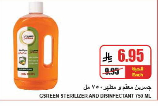 available at A ماركت in مملكة العربية السعودية, السعودية, سعودية - الرياض