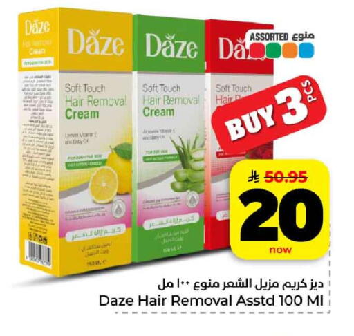 available at هايبر الوفاء in مملكة العربية السعودية, السعودية, سعودية - الرياض