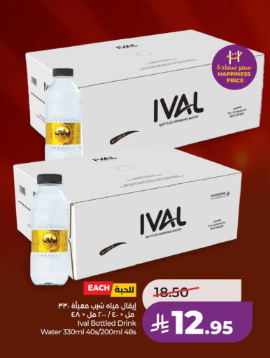 available at لولو هايبرماركت in مملكة العربية السعودية, السعودية, سعودية - المنطقة الشرقية