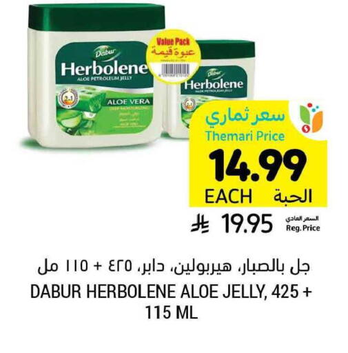 available at أسواق التميمي in مملكة العربية السعودية, السعودية, سعودية - بريدة