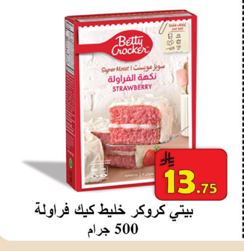 Strawberry available at  Ali Sweets And Food in KSA, Saudi Arabia, Saudi - Al Hasa