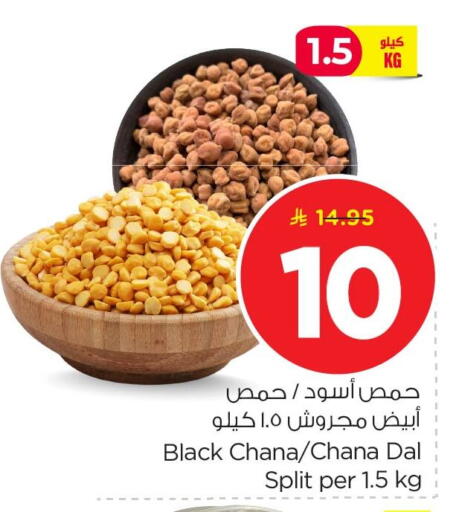 available at نستو in مملكة العربية السعودية, السعودية, سعودية - المنطقة الشرقية