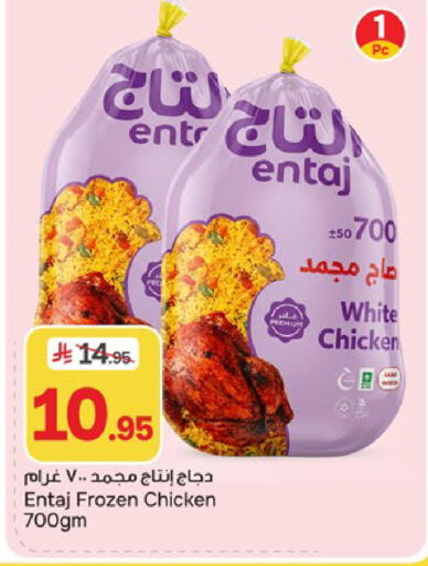 available at  باريس هايبرماركت in مملكة العربية السعودية, السعودية, سعودية - الخبر‎