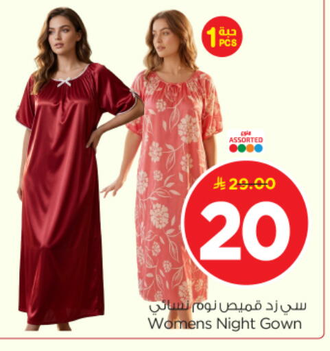 available at نستو in مملكة العربية السعودية, السعودية, سعودية - الرياض