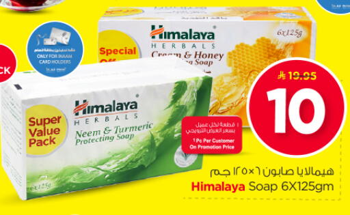 Turmeric available at نستو in مملكة العربية السعودية, السعودية, سعودية - المجمعة