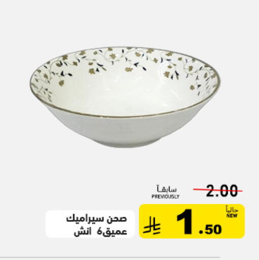available at Aswaq Ramez in KSA, Saudi Arabia, Saudi - Tabuk