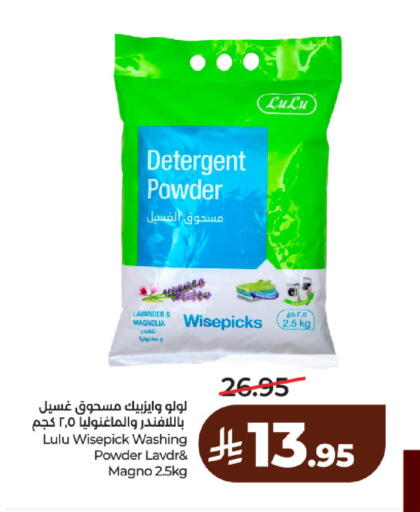 available at لولو هايبرماركت in مملكة العربية السعودية, السعودية, سعودية - حائل‎