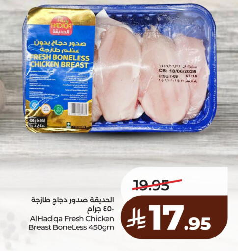available at لولو هايبرماركت in مملكة العربية السعودية, السعودية, سعودية - الخبر‎