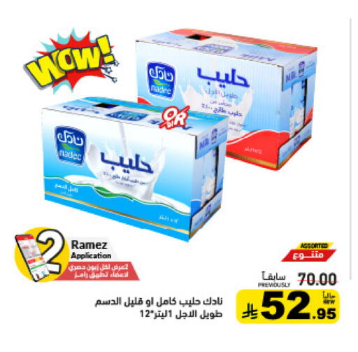 available at Aswaq Ramez in KSA, Saudi Arabia, Saudi - Tabuk