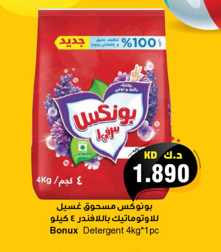 available at Grand Hyper in Kuwait - Kuwait City