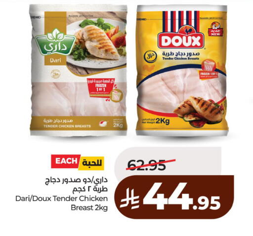 available at لولو هايبرماركت in مملكة العربية السعودية, السعودية, سعودية - الخبر‎
