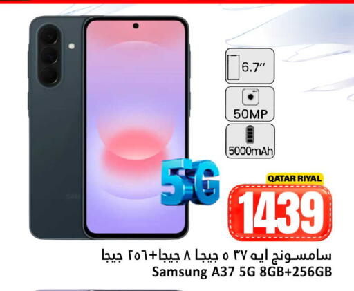 available at دانة هايبرماركت in قطر - الشحانية