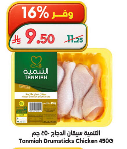 available at Dukan in KSA, Saudi Arabia, Saudi - Mecca