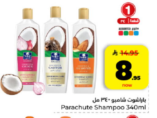 available at هايبر الوفاء in مملكة العربية السعودية, السعودية, سعودية - المنطقة الشرقية