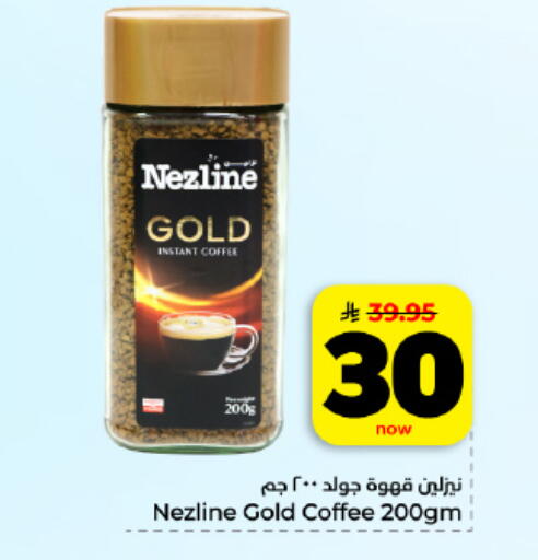available at Hyper Al Wafa in KSA, Saudi Arabia, Saudi - Al Hasa