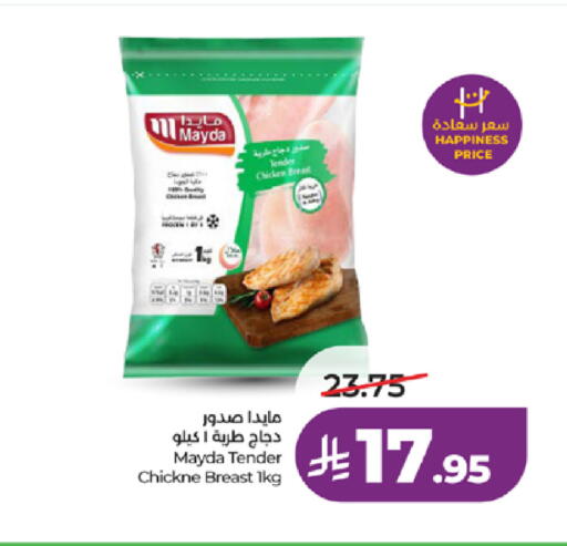 available at لولو هايبرماركت in مملكة العربية السعودية, السعودية, سعودية - ينبع