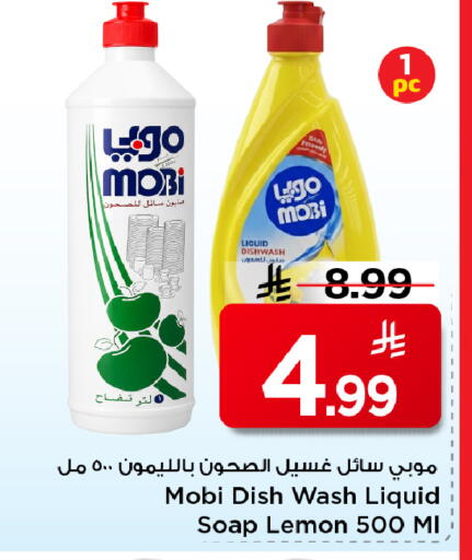 Lemon available at مارك & سيف in مملكة العربية السعودية, السعودية, سعودية - الأحساء‎
