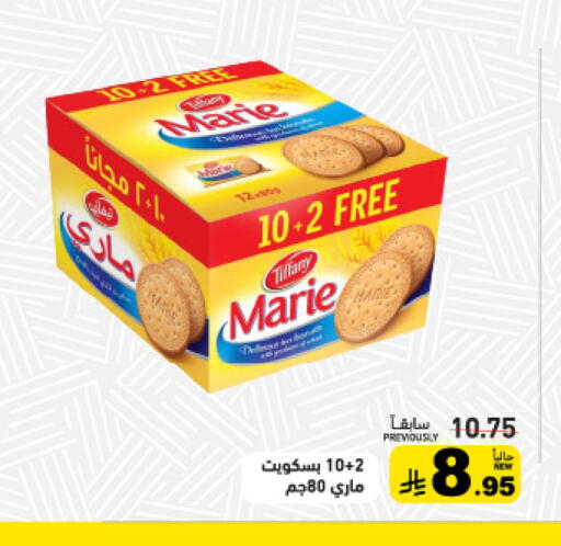available at Aswaq Ramez in KSA, Saudi Arabia, Saudi - Tabuk