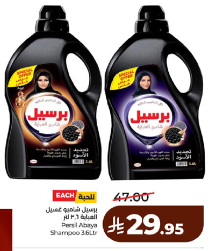 available at لولو هايبرماركت in مملكة العربية السعودية, السعودية, سعودية - مكة المكرمة