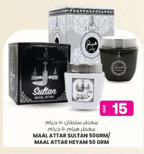 available at أنصار جاليري in قطر - الخور