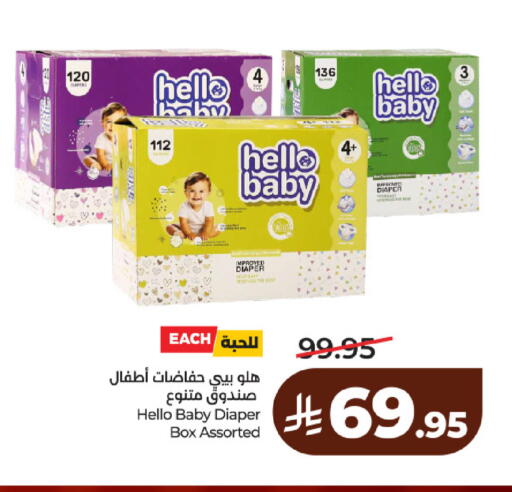 available at لولو هايبرماركت in مملكة العربية السعودية, السعودية, سعودية - حائل‎