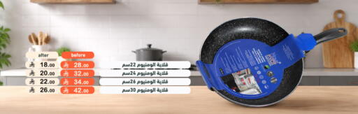 available at Aswaq Ramez in KSA, Saudi Arabia, Saudi - Tabuk