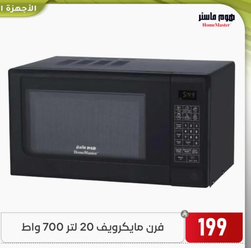 available at Family Discount in KSA, Saudi Arabia, Saudi - Dammam