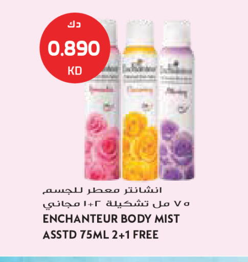 available at جراند كوستو in الكويت - مدينة الكويت