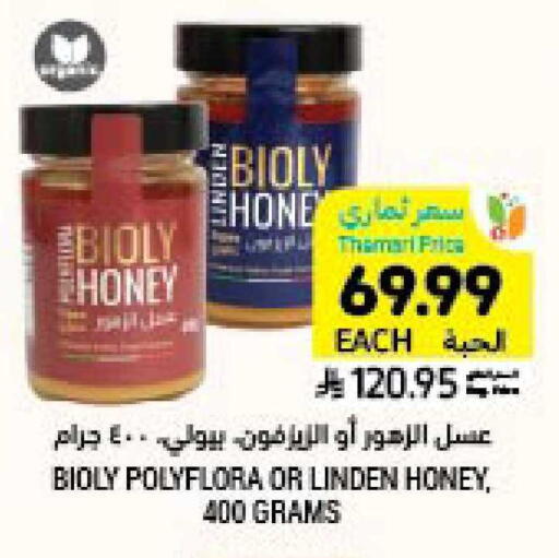 available at أسواق التميمي in مملكة العربية السعودية, السعودية, سعودية - بريدة