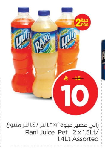 available at نستو in مملكة العربية السعودية, السعودية, سعودية - المنطقة الشرقية
