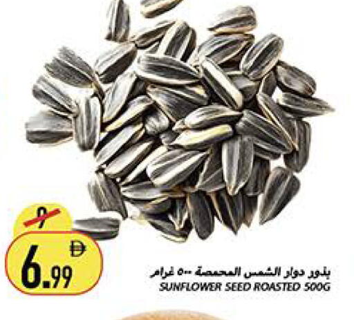 available at Rawabi Market Ajman in UAE - Sharjah / Ajman