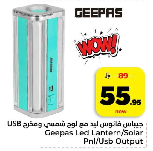 available at هايبر الوفاء in مملكة العربية السعودية, السعودية, سعودية - الرياض