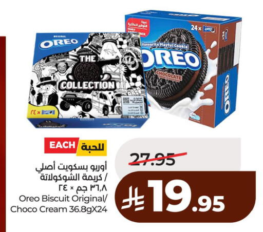 available at لولو هايبرماركت in مملكة العربية السعودية, السعودية, سعودية - الأحساء‎