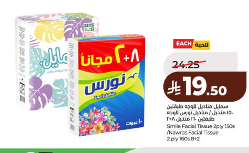 available at LULU Hypermarket in KSA, Saudi Arabia, Saudi - Dammam