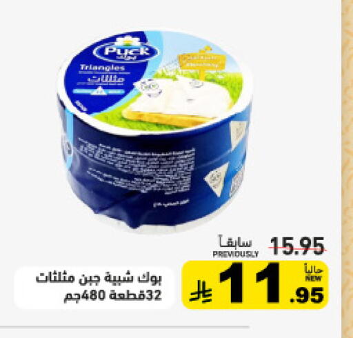 available at Aswaq Ramez in KSA, Saudi Arabia, Saudi - Tabuk