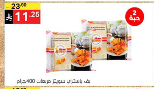 available at نوري سوبر ماركت‎ in مملكة العربية السعودية, السعودية, سعودية - جدة