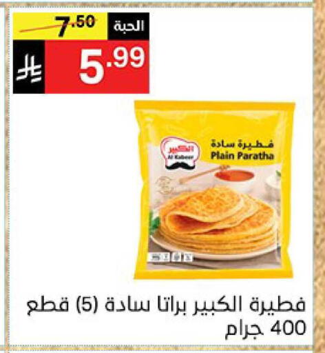 available at نوري سوبر ماركت‎ in مملكة العربية السعودية, السعودية, سعودية - جدة