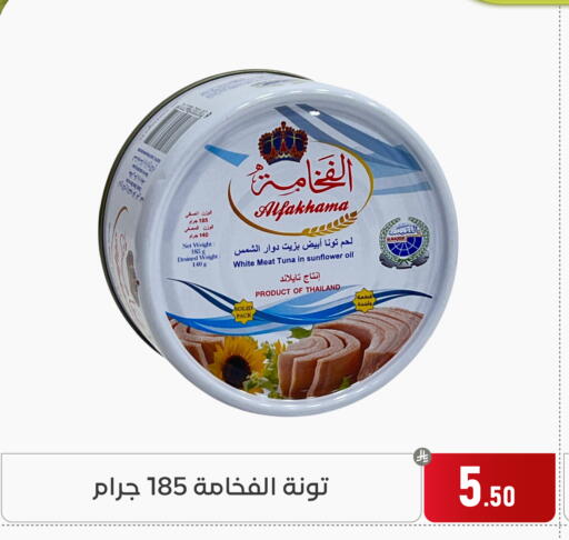 available at Family Discount in KSA, Saudi Arabia, Saudi - Dammam